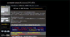 Desktop Screenshot of angs.co.jp