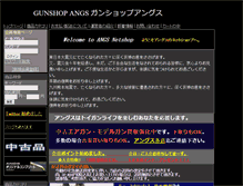 Tablet Screenshot of angs.co.jp